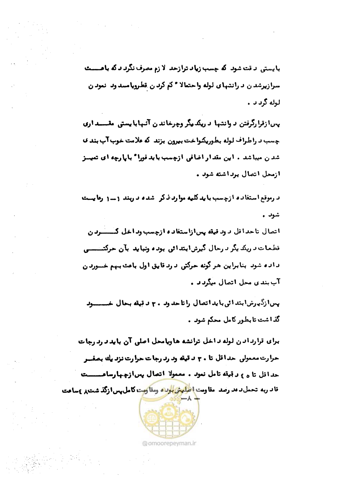 صفحه 12 از 34