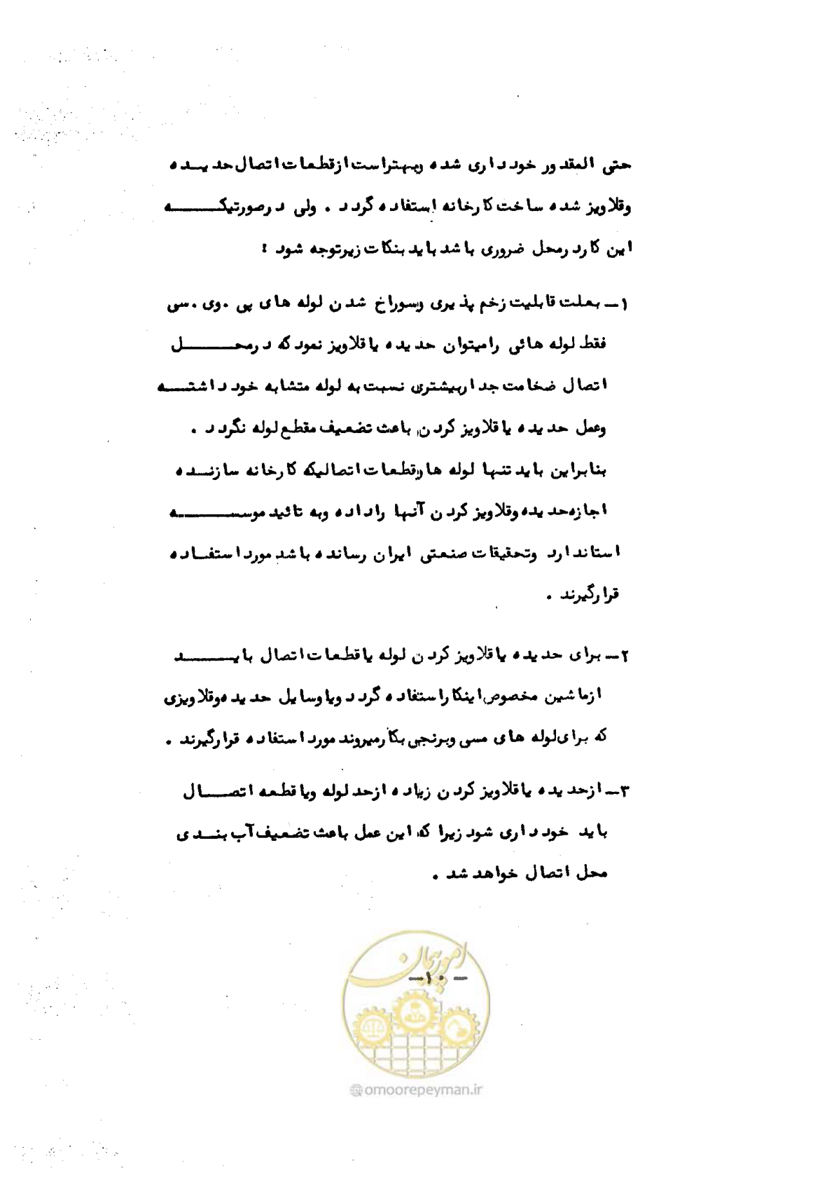 صفحه 14 از 34