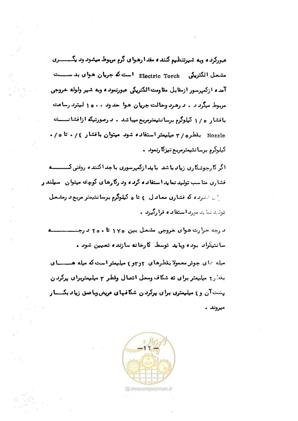 صفحه 16 از 34