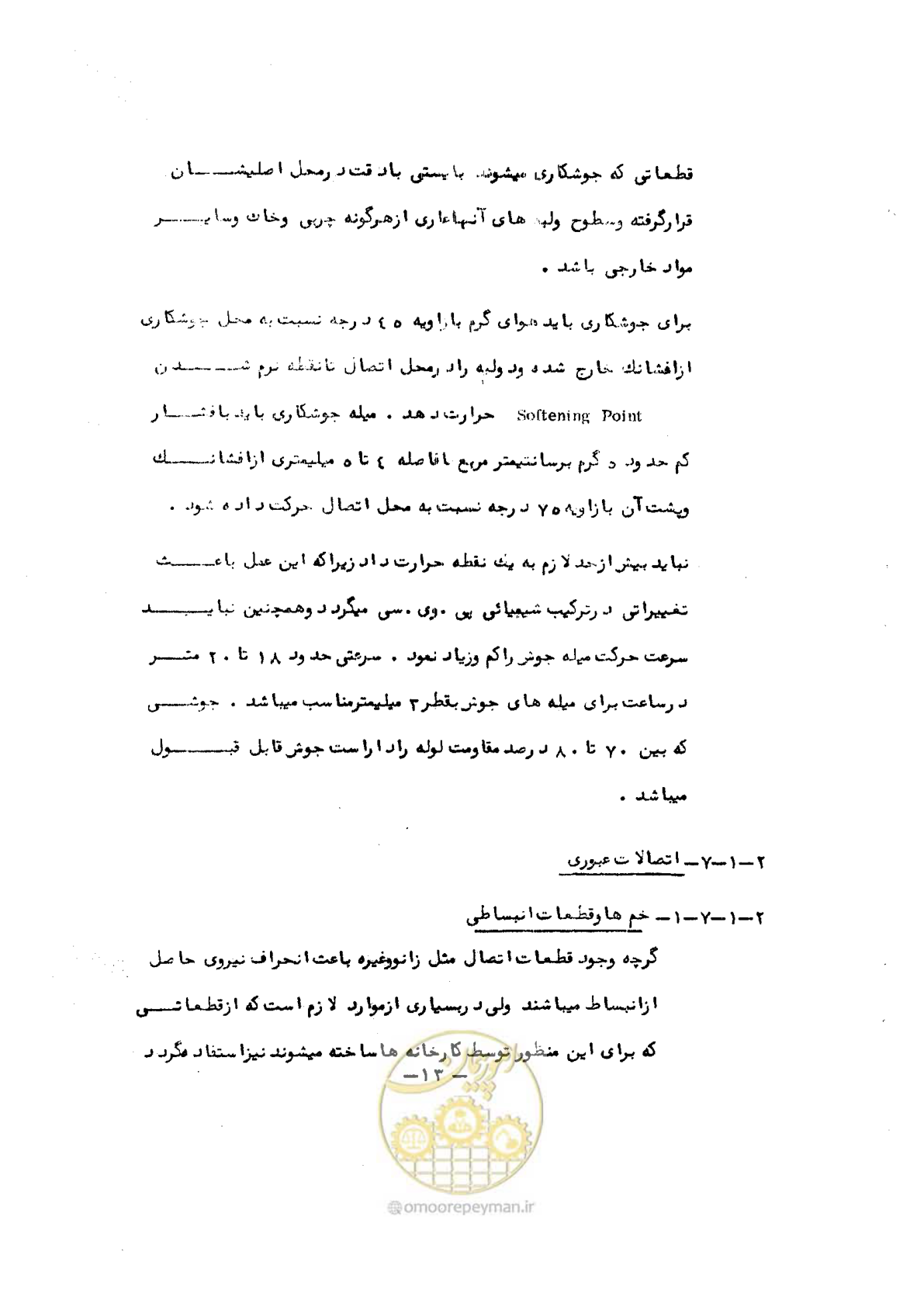 صفحه 17 از 34