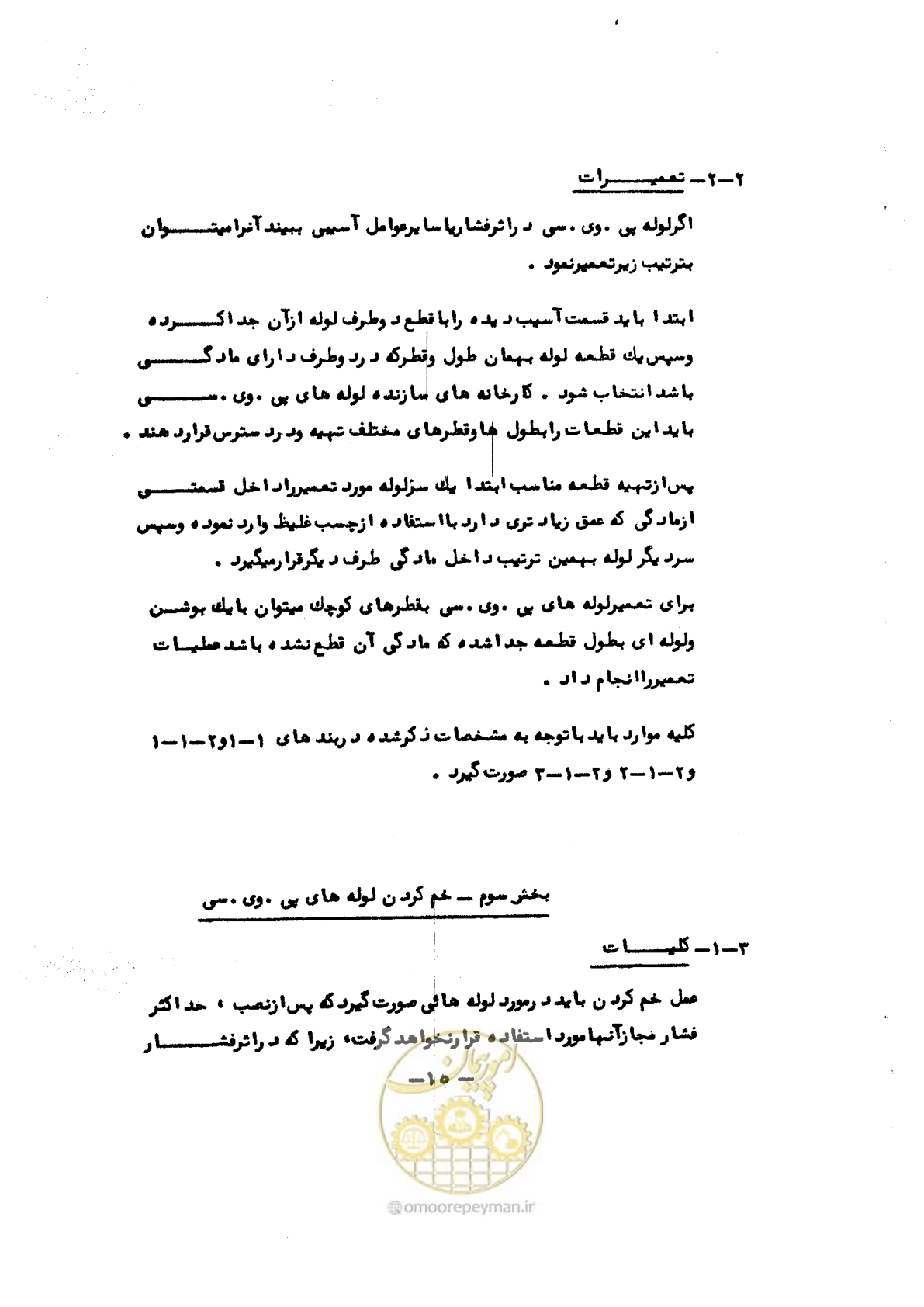 صفحه 19 از 34