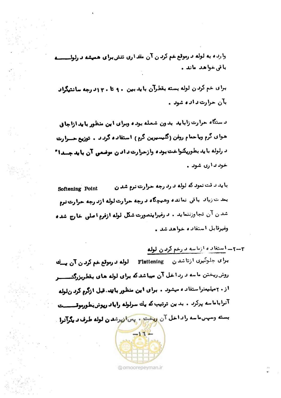 صفحه 20 از 34