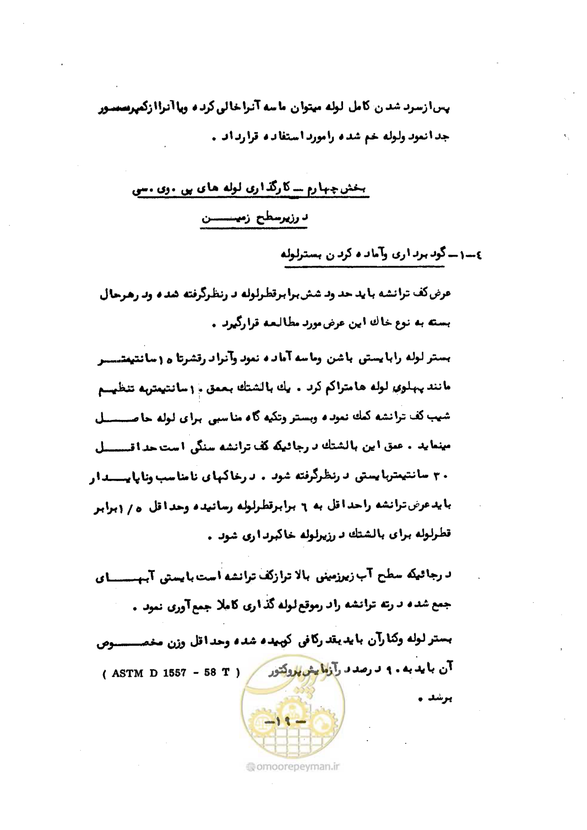 صفحه 23 از 34