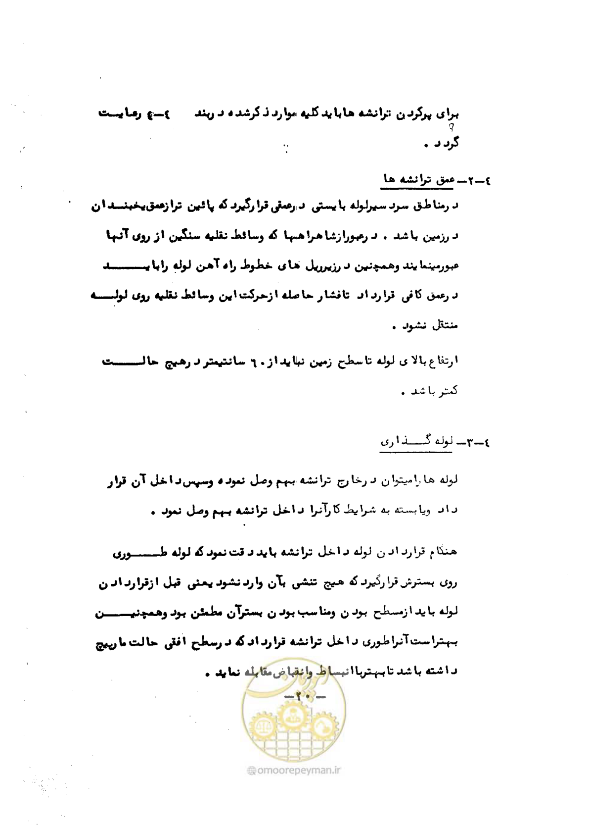 صفحه 24 از 34
