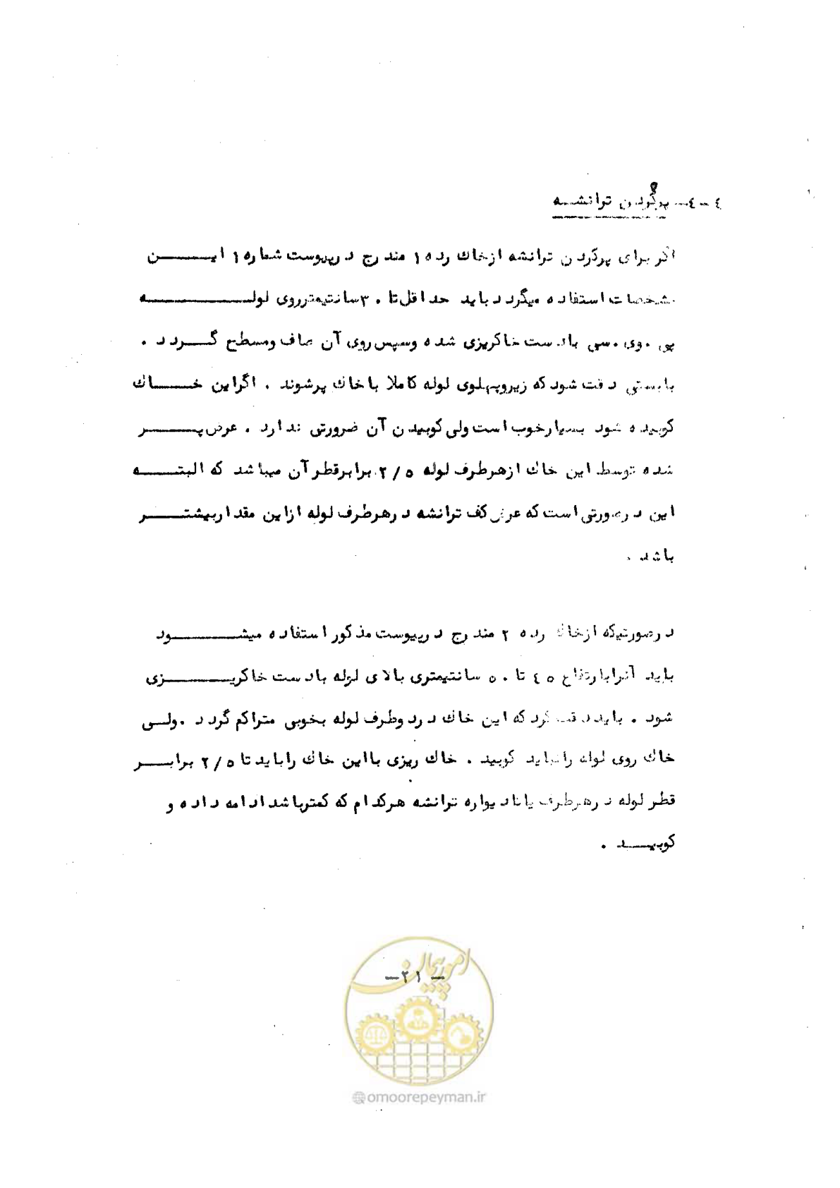صفحه 25 از 34