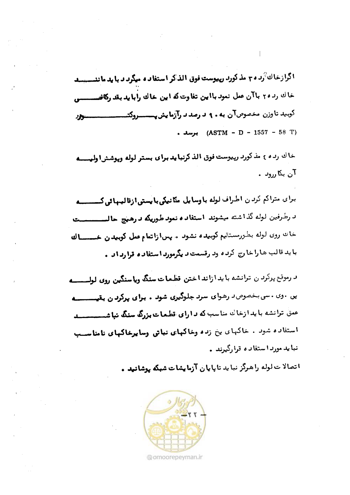 صفحه 26 از 34