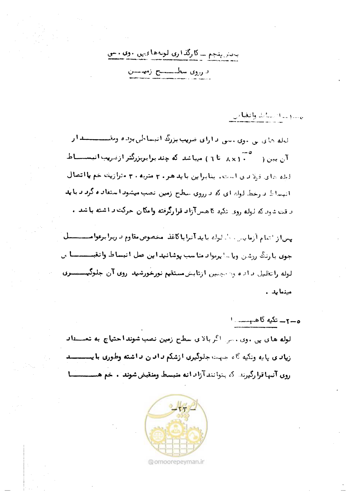 صفحه 27 از 34