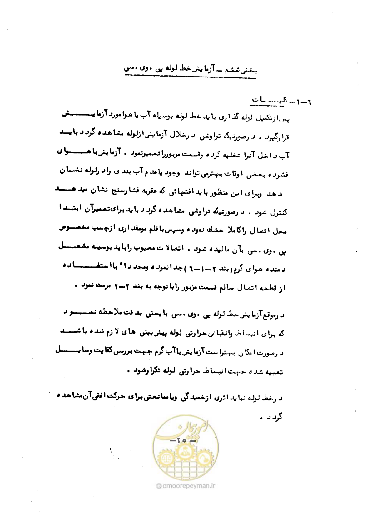 صفحه 29 از 34