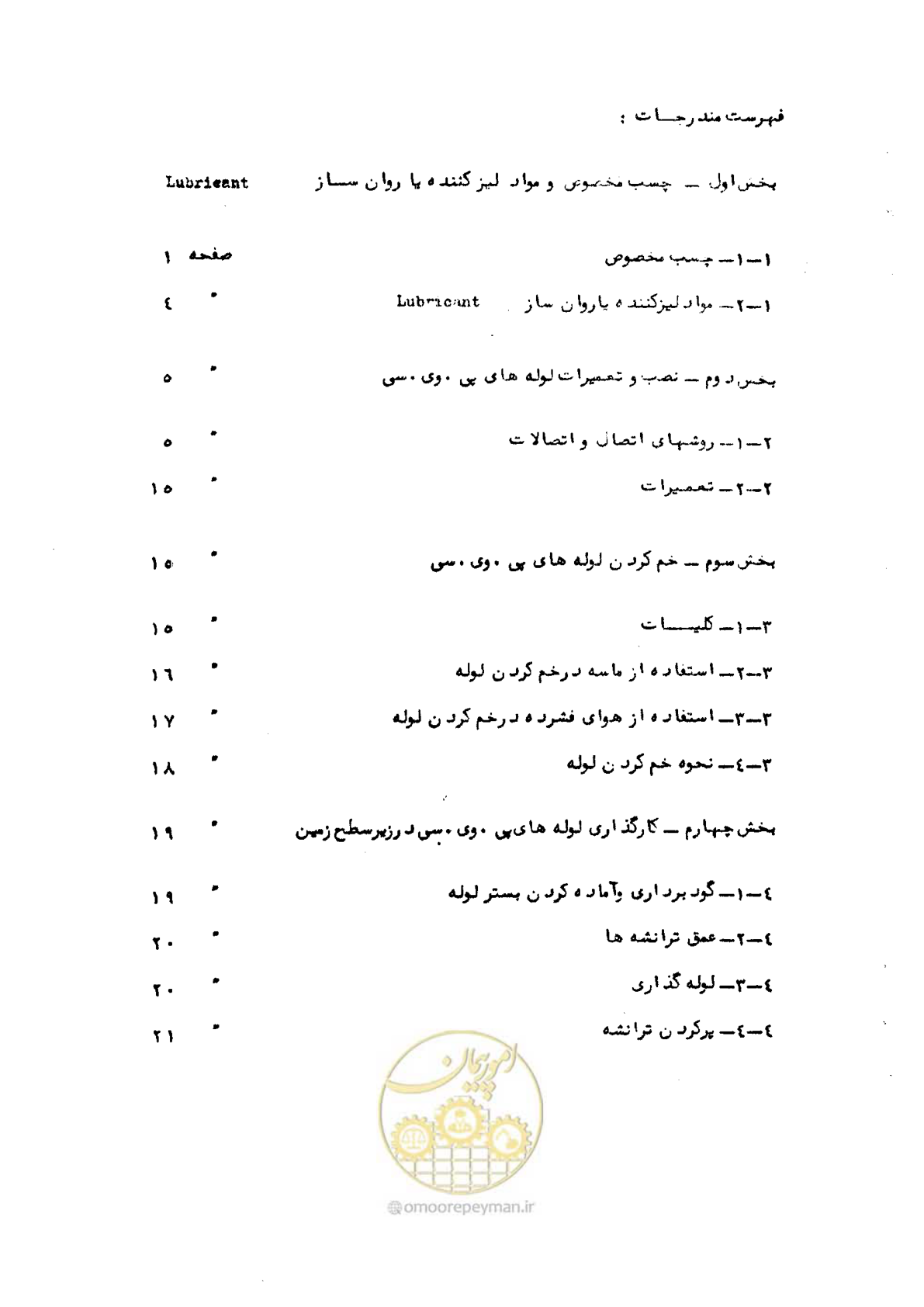 صفحه 3 از 34