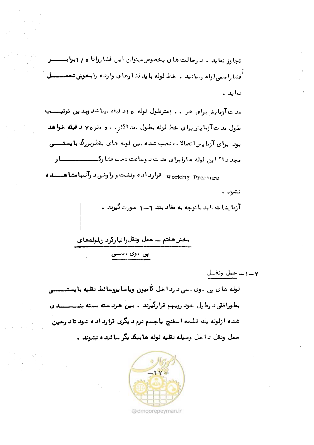 صفحه 31 از 34