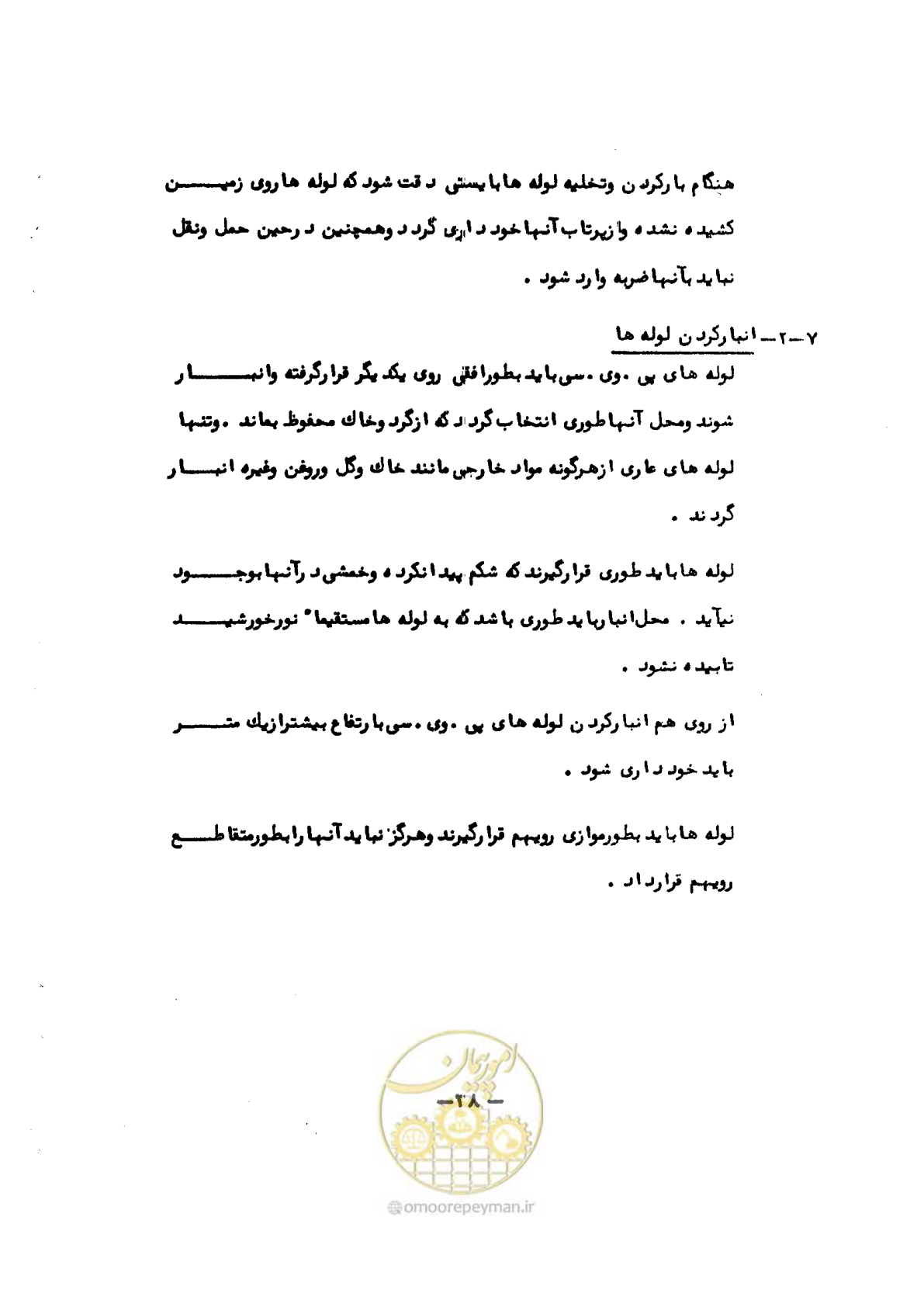 صفحه 32 از 34