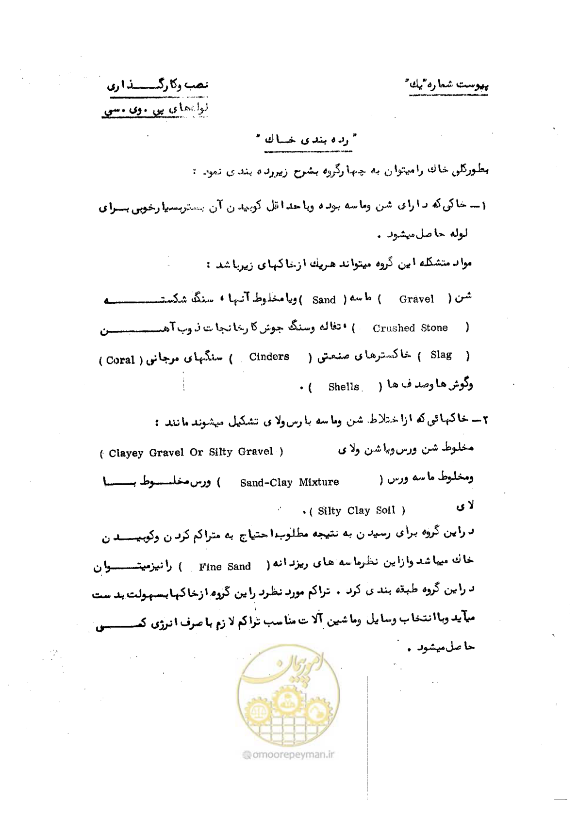 صفحه 33 از 34