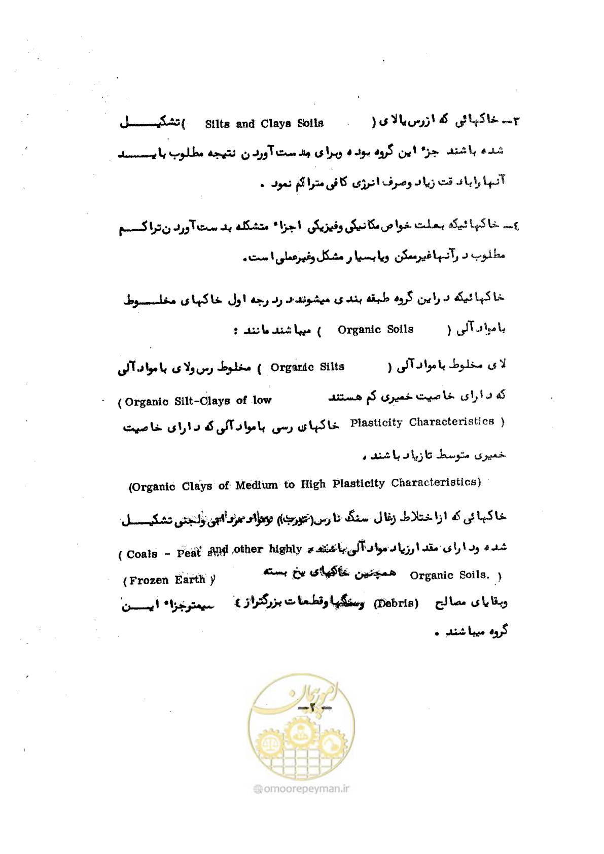 صفحه 34 از 34