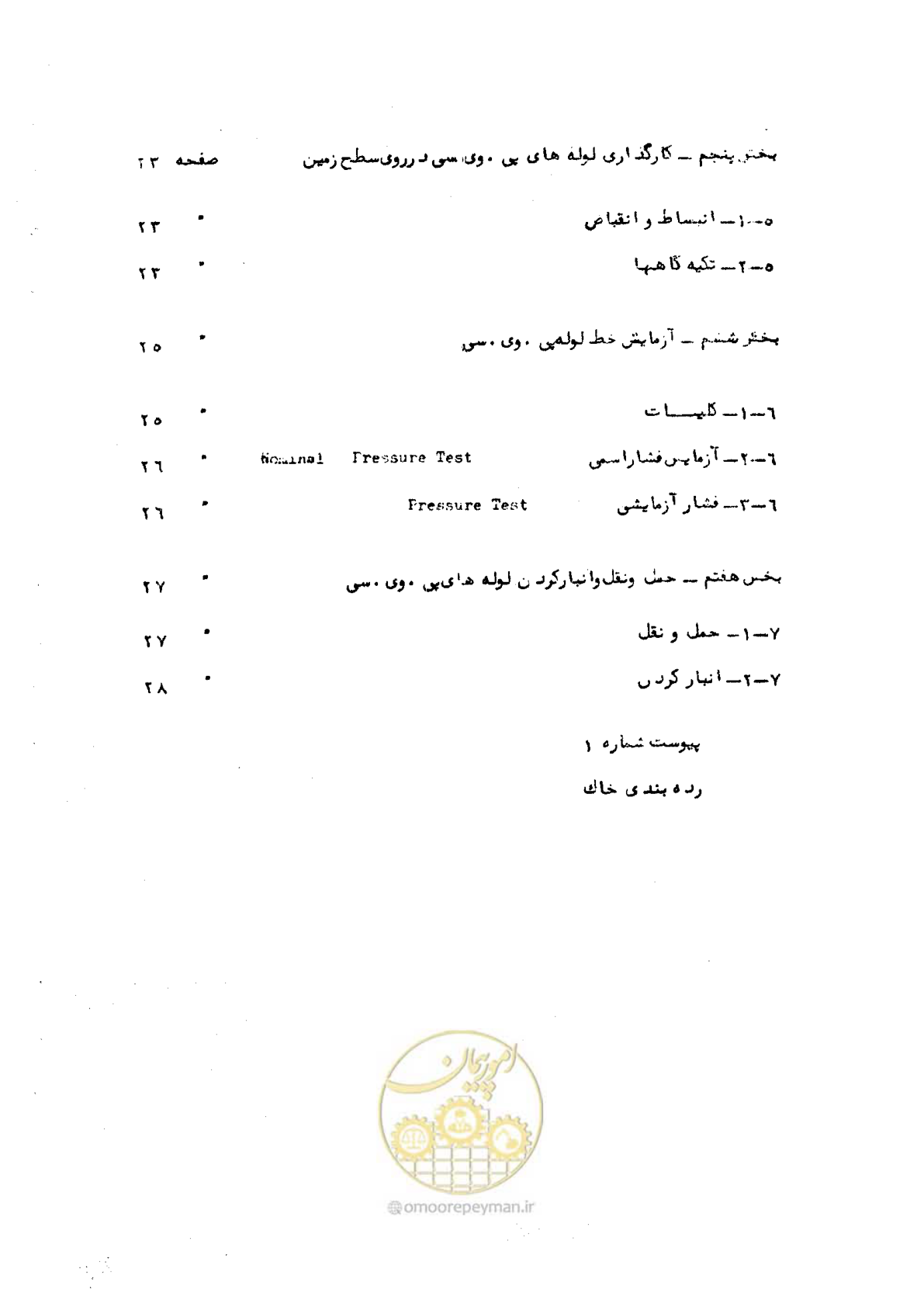 صفحه 4 از 34