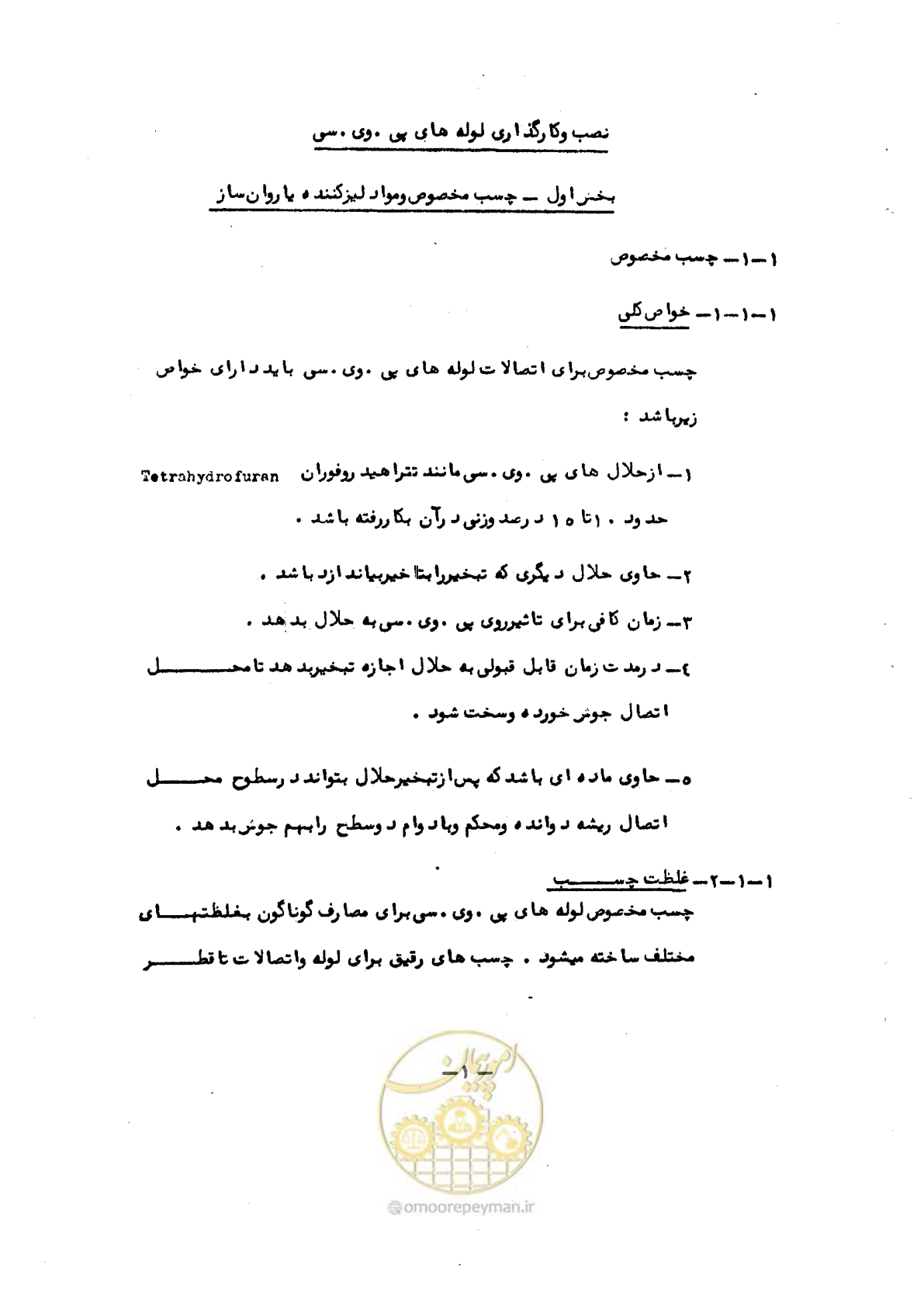 صفحه 5 از 34