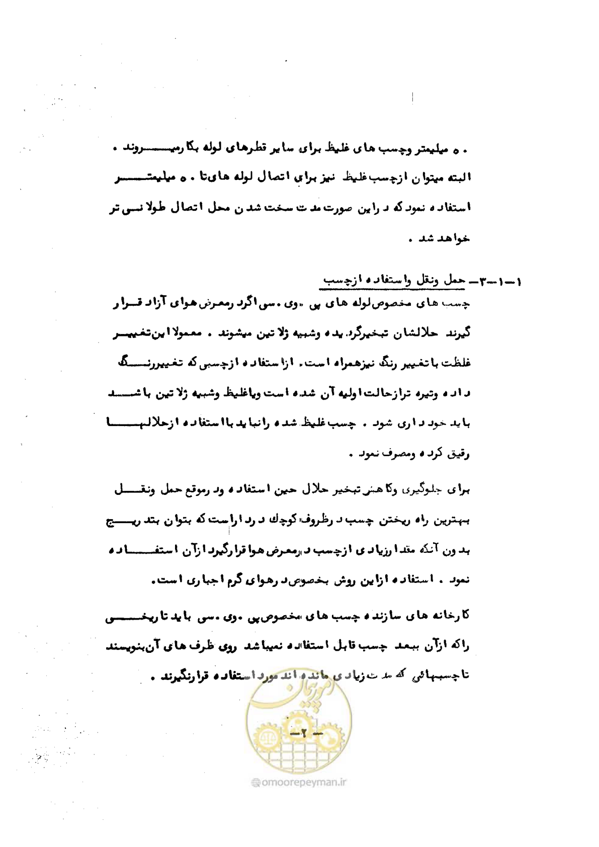 صفحه 6 از 34