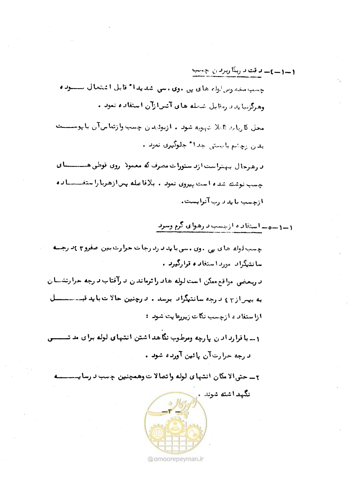 صفحه 7 از 34