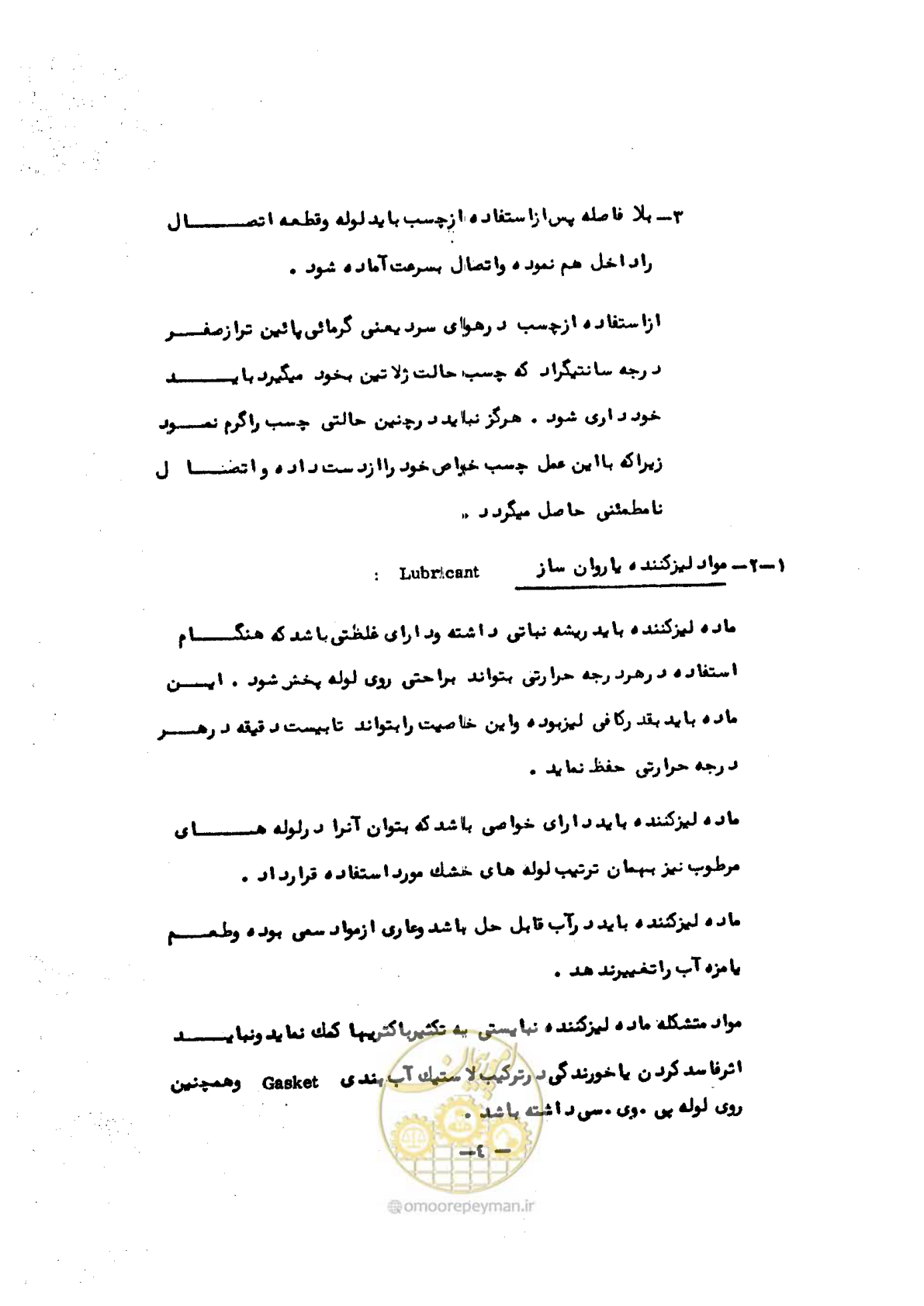 صفحه 8 از 34