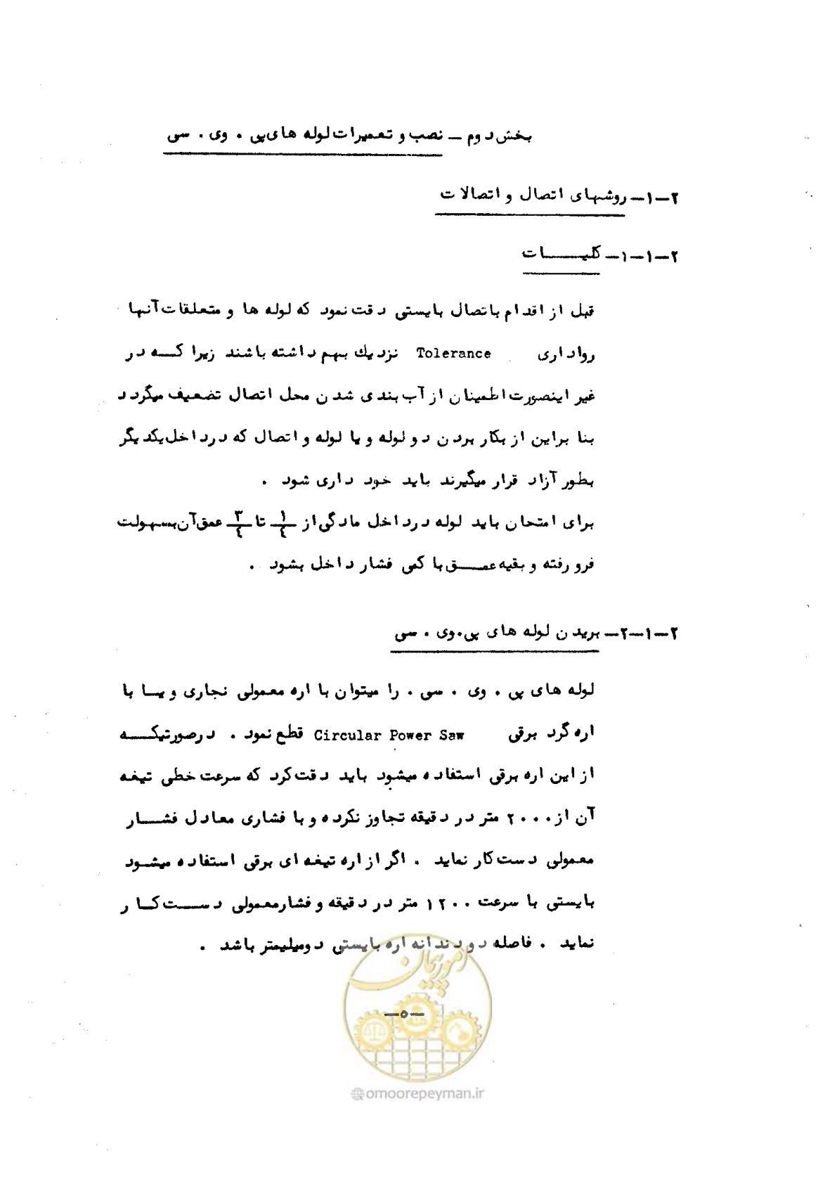 صفحه 9 از 34