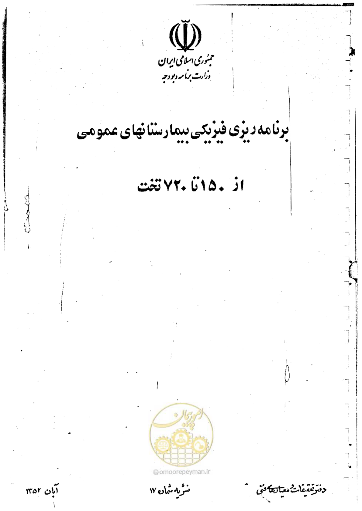 صفحه 1 از 284