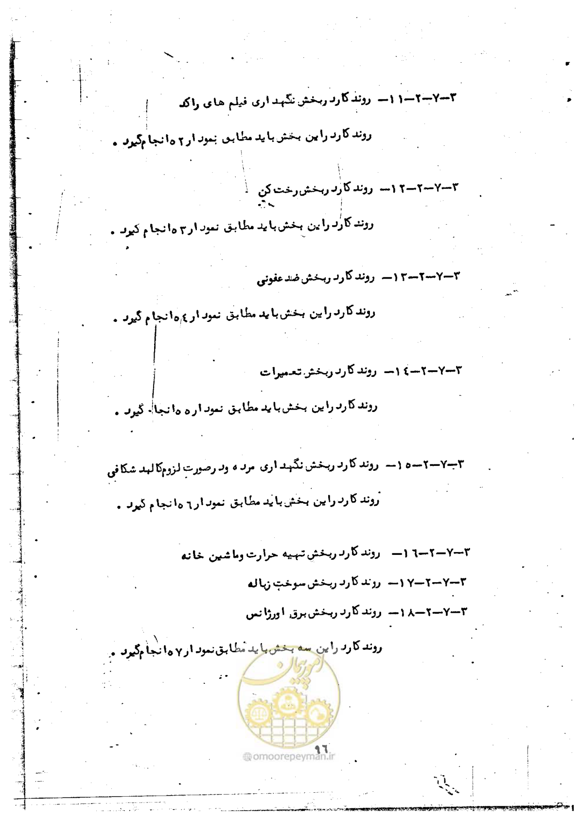 صفحه 100 از 284