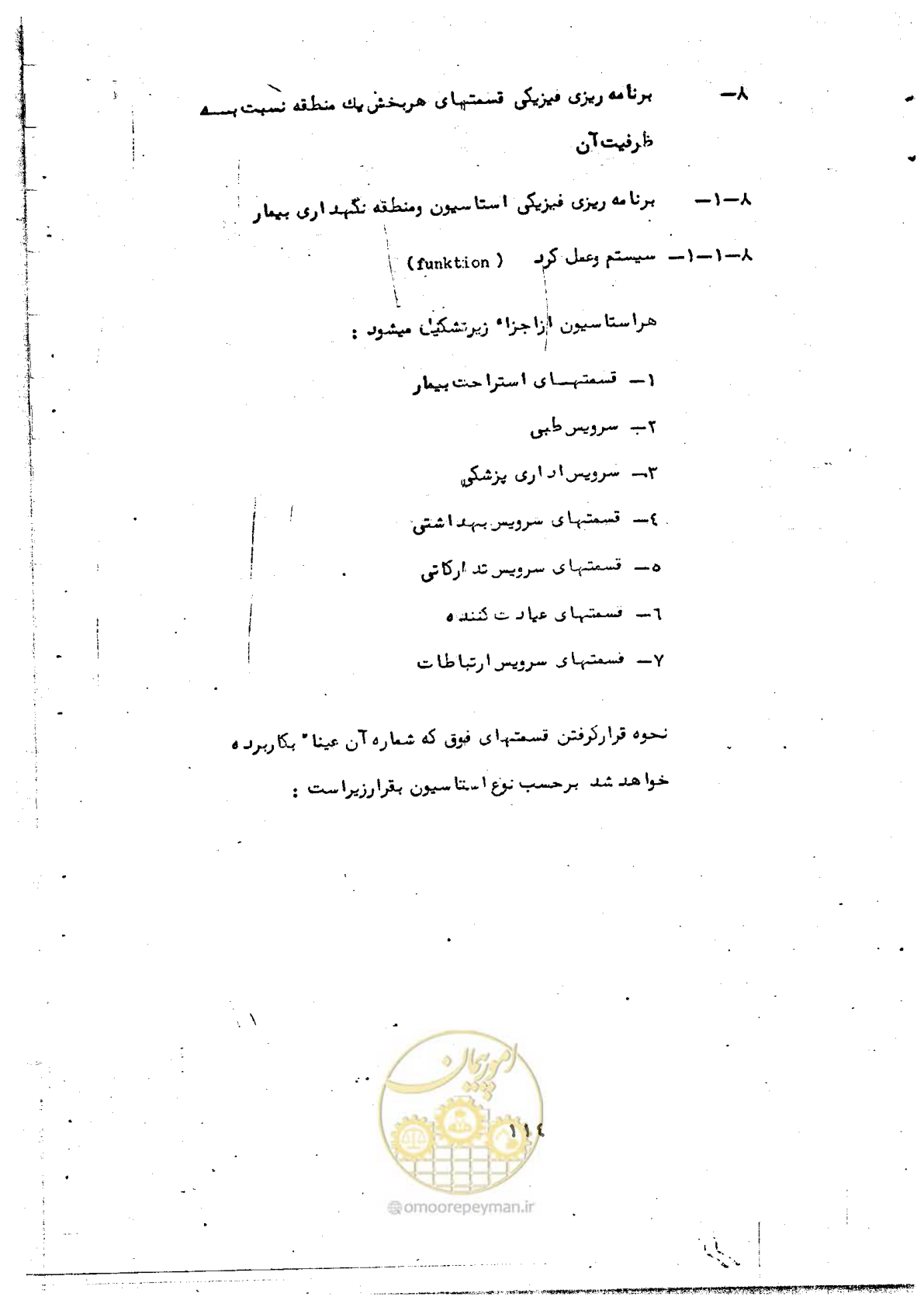 صفحه 116 از 284