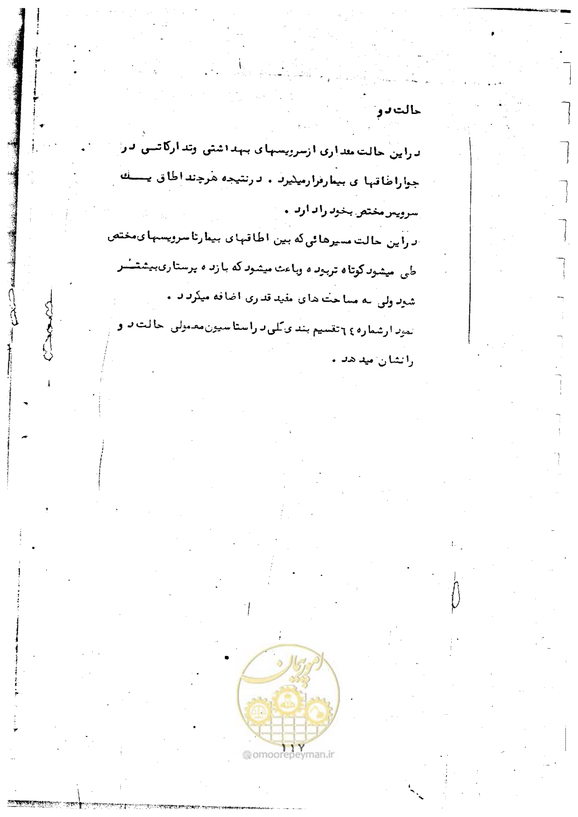 صفحه 119 از 284
