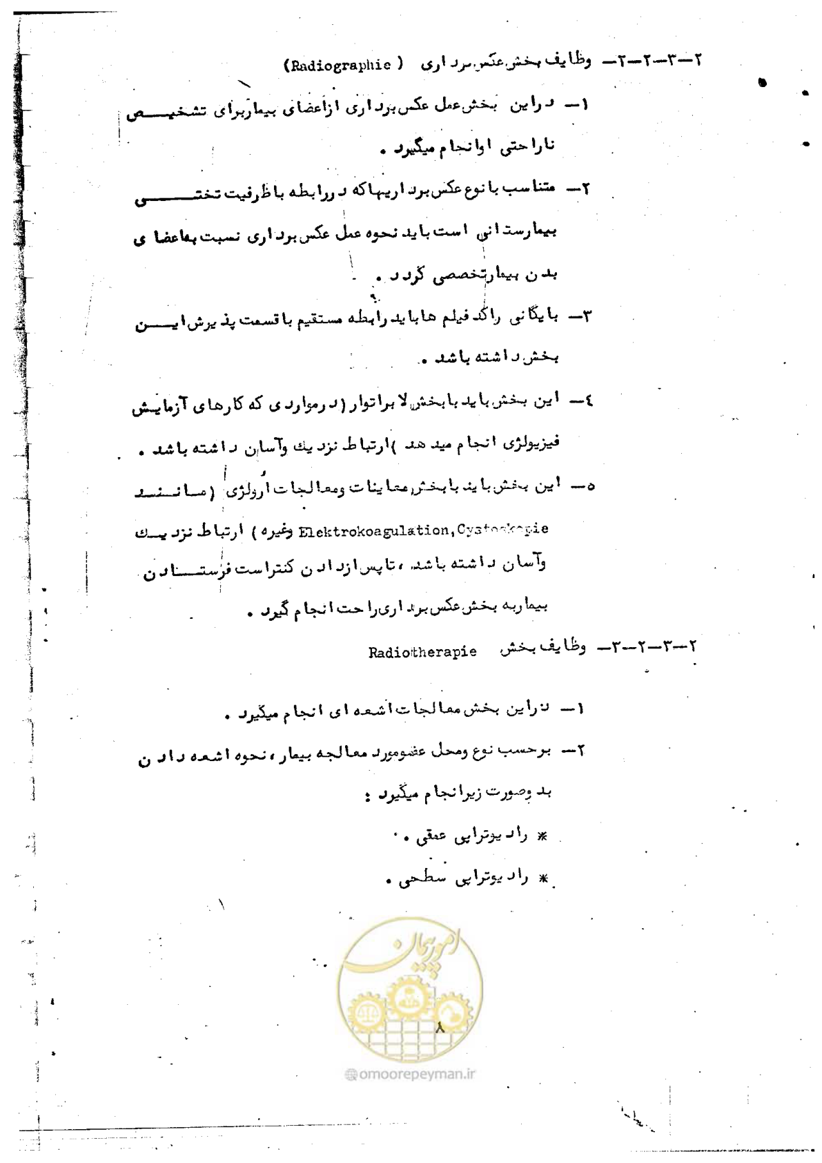 صفحه 12 از 284