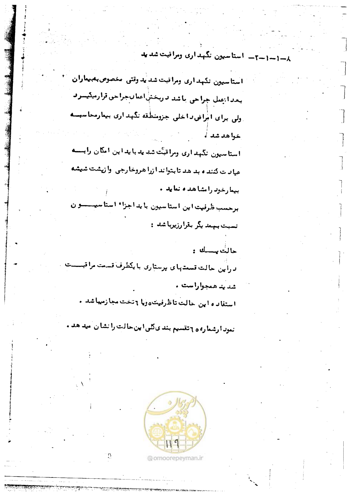صفحه 121 از 284