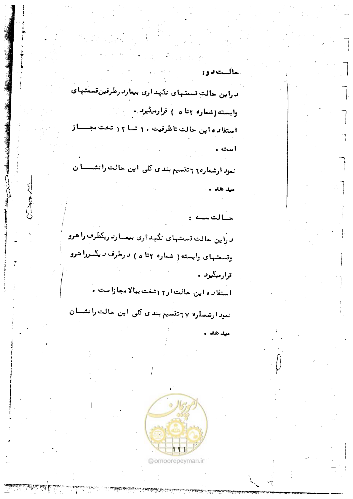 صفحه 123 از 284