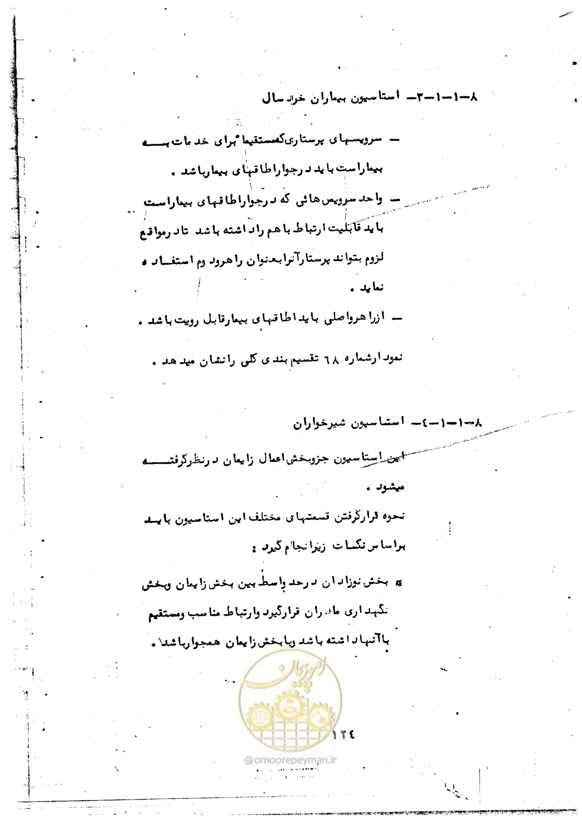صفحه 126 از 284