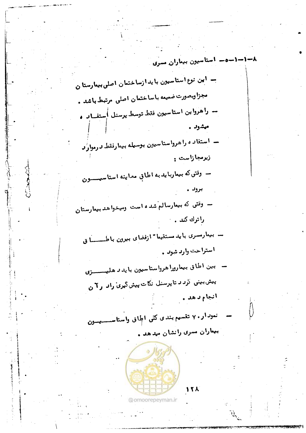 صفحه 130 از 284