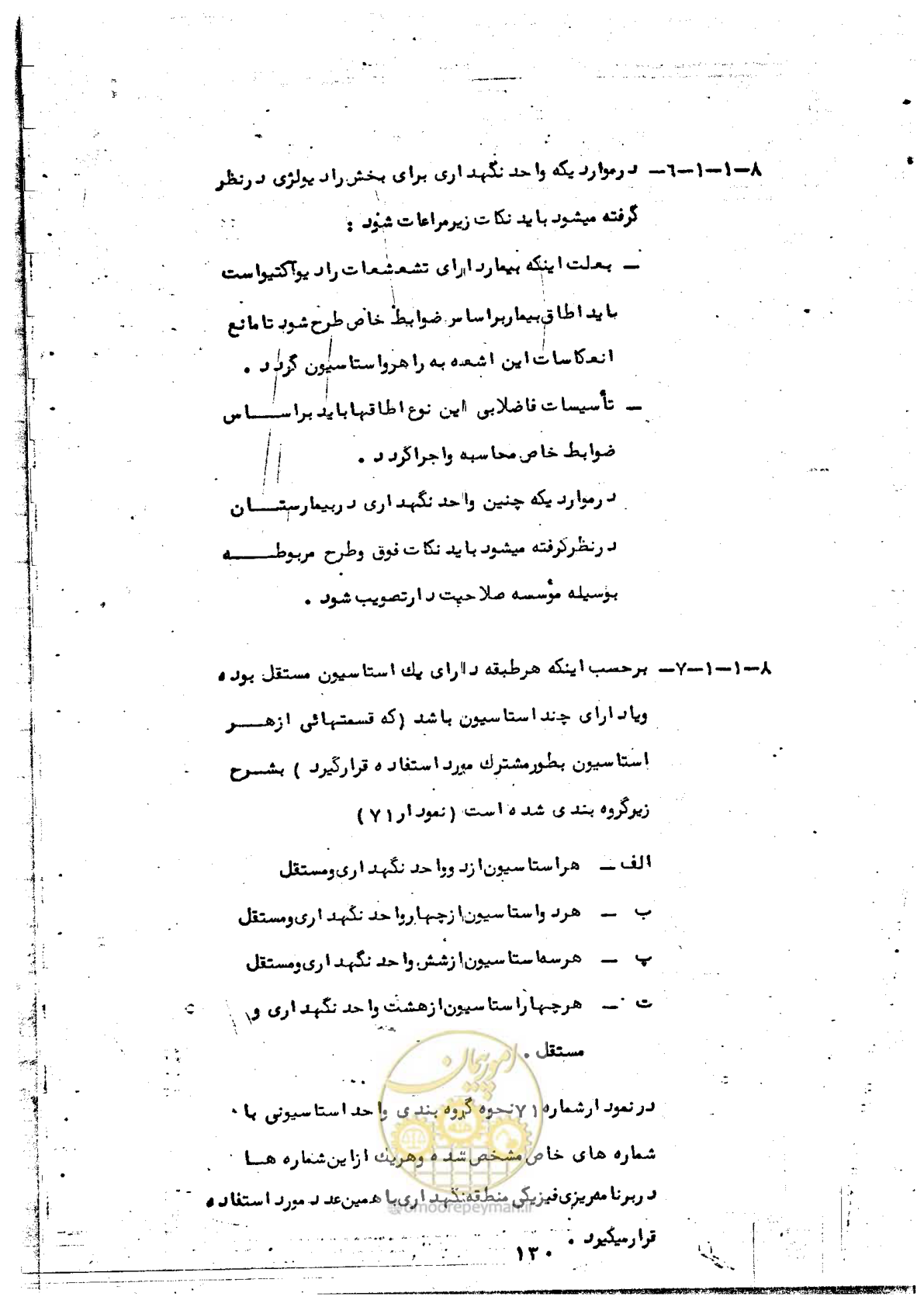 صفحه 132 از 284