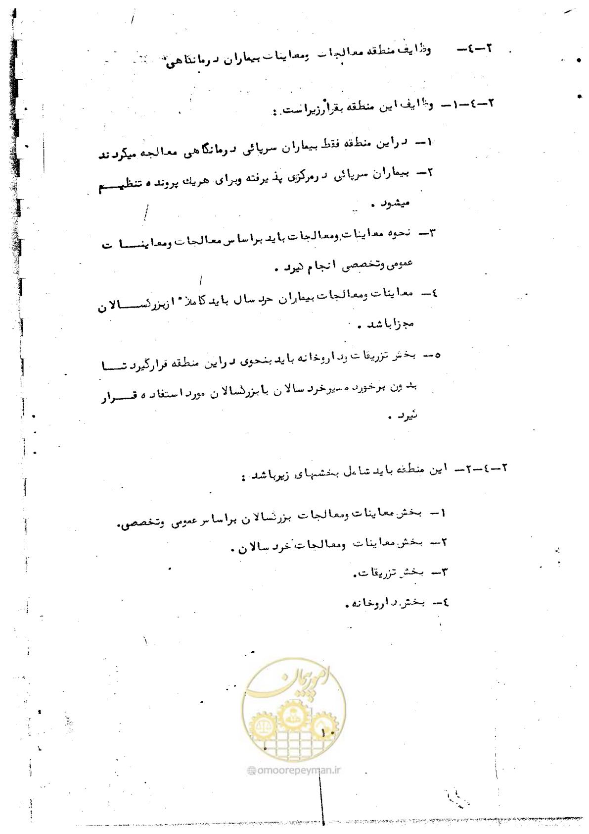 صفحه 14 از 284