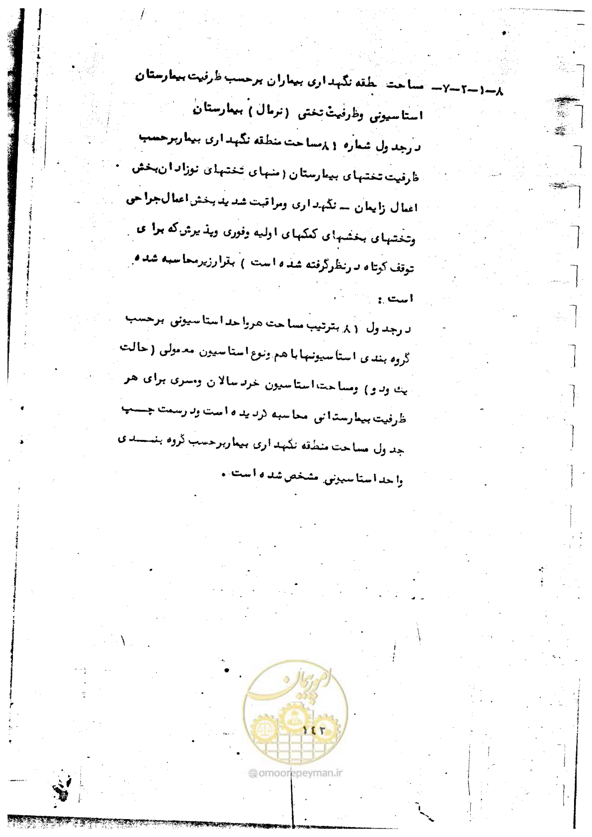 صفحه 145 از 284