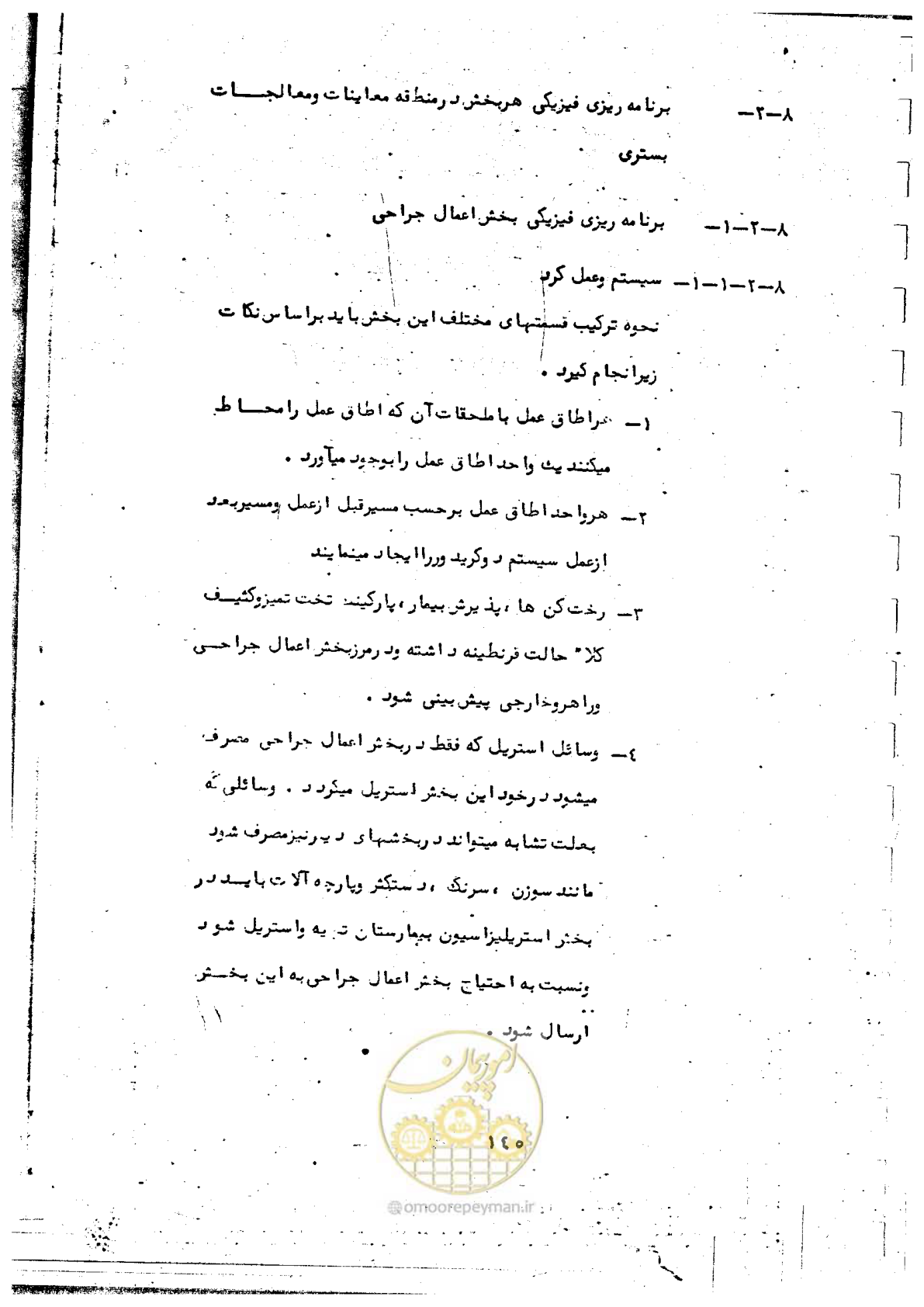 صفحه 147 از 284