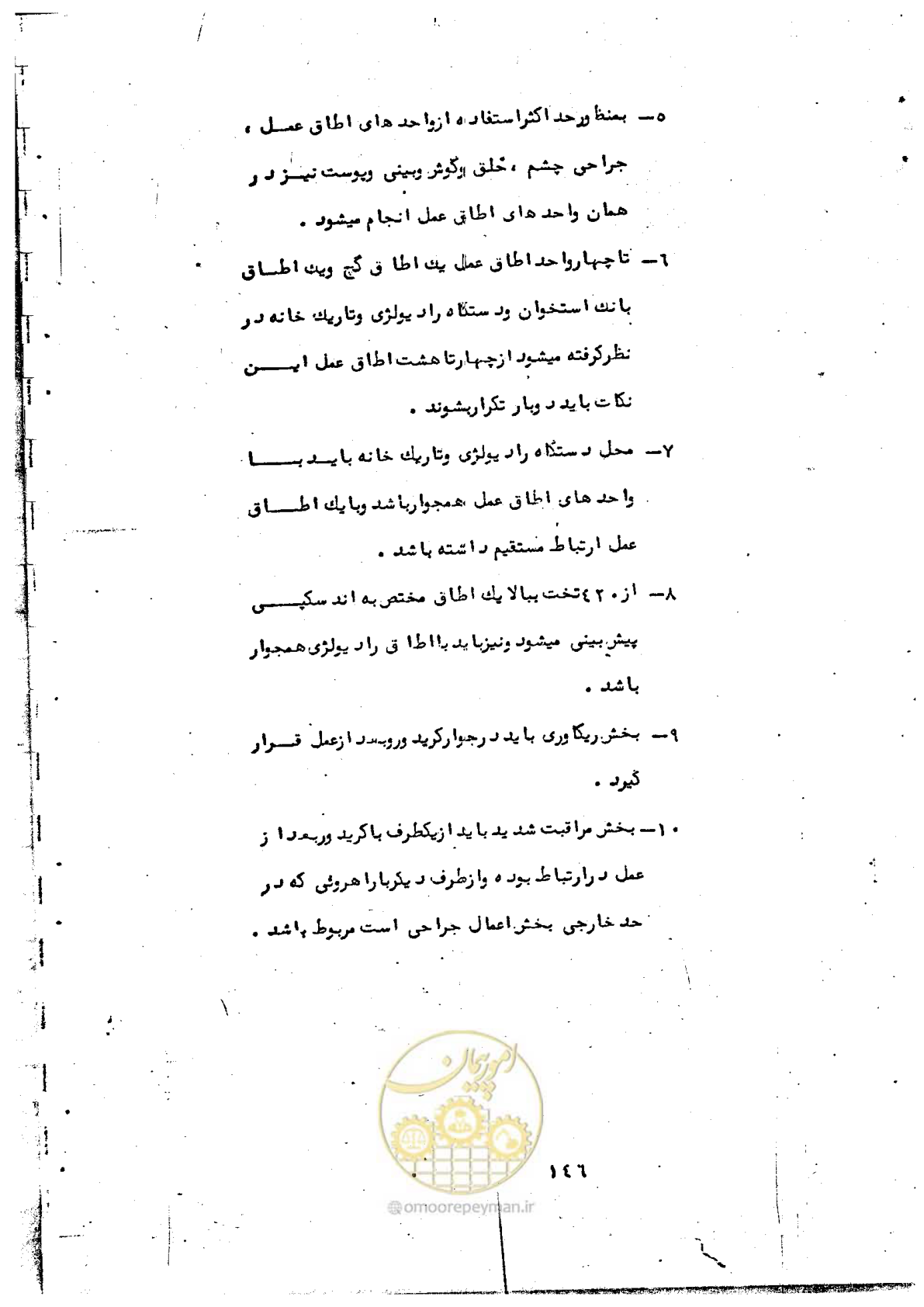صفحه 148 از 284