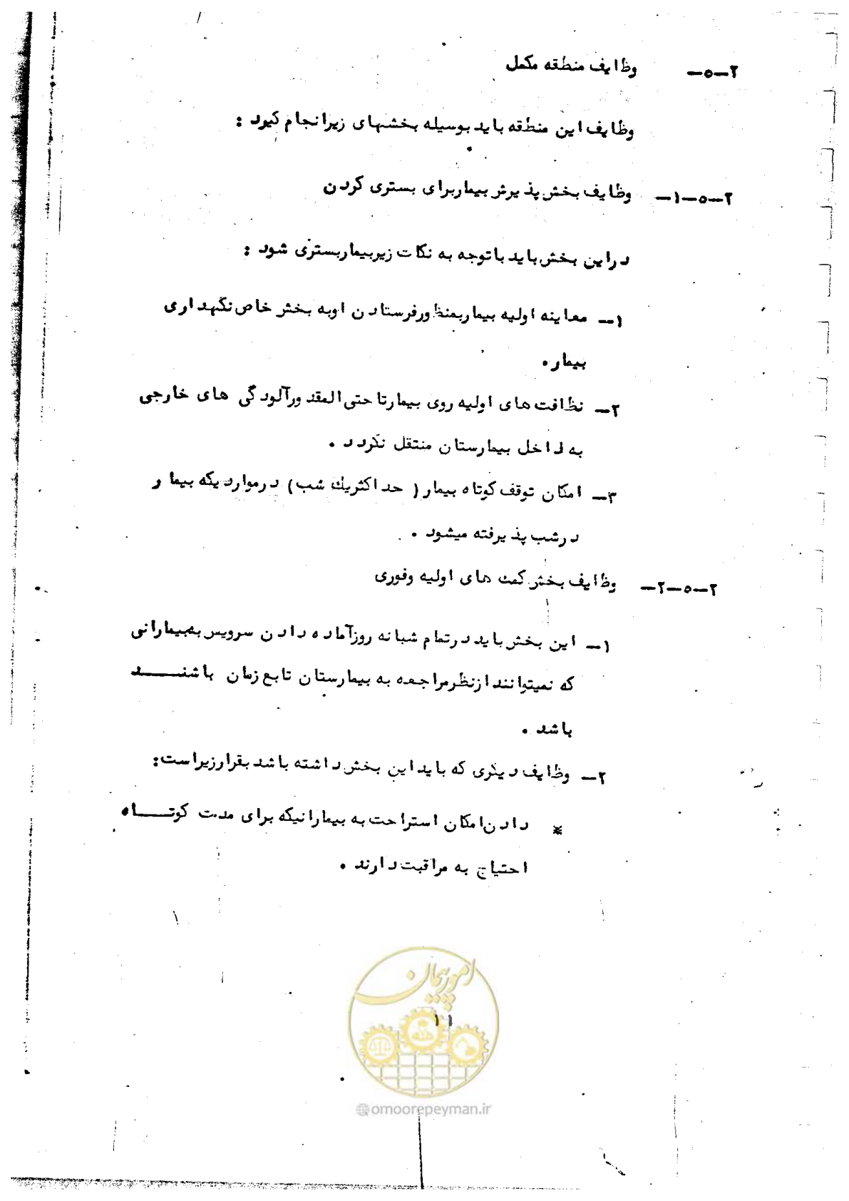 صفحه 15 از 284