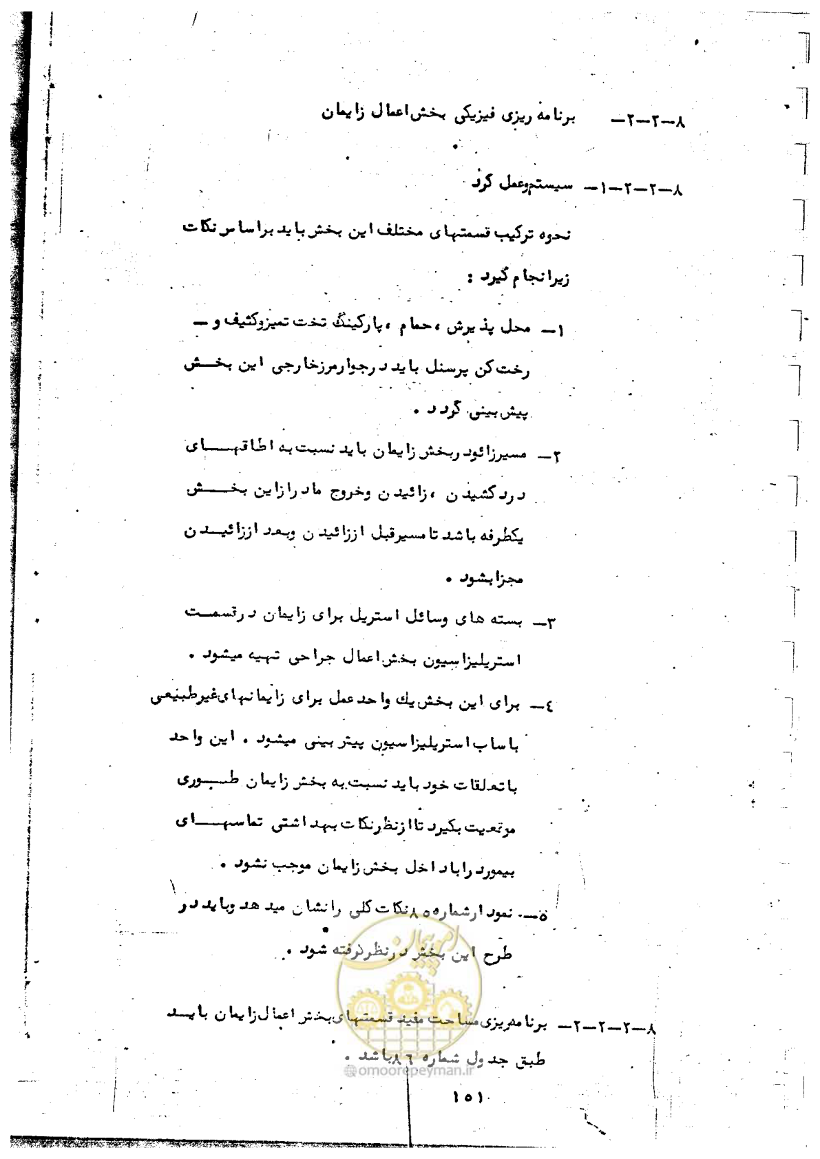 صفحه 153 از 284