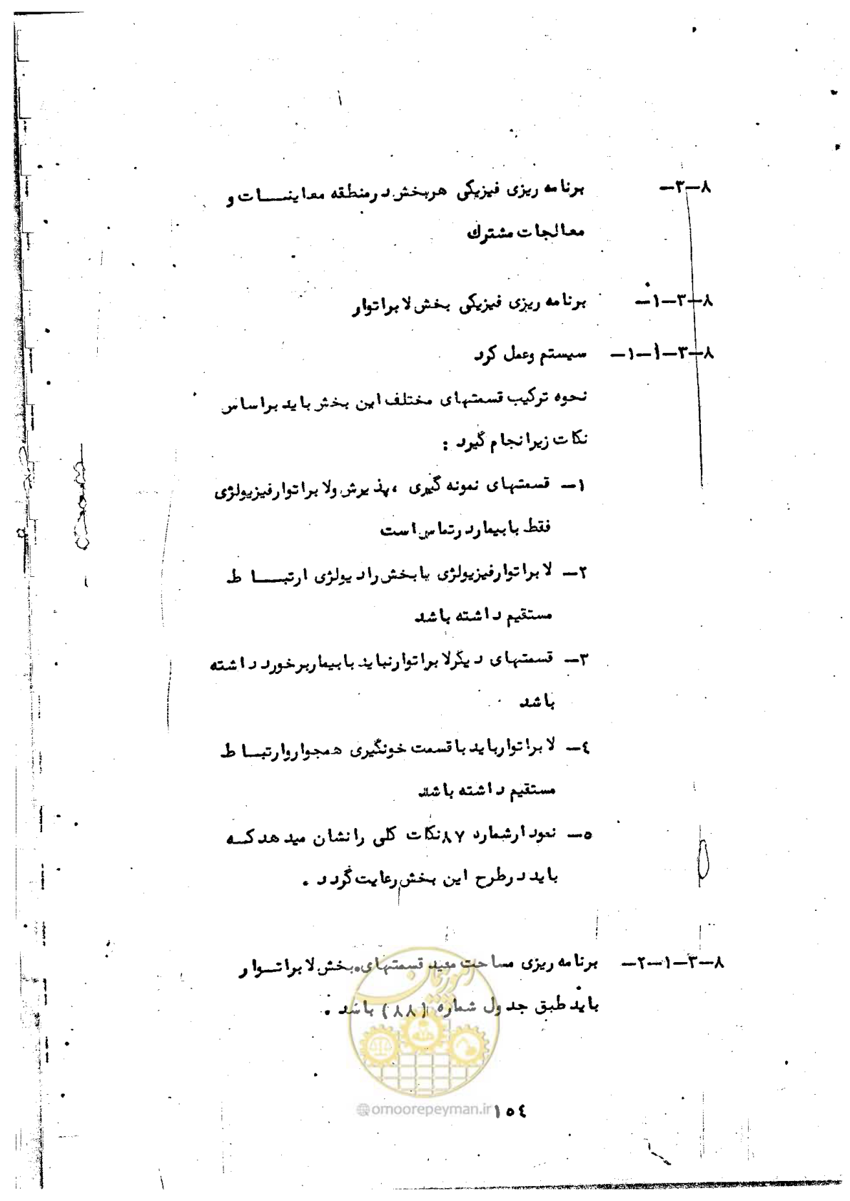 صفحه 156 از 284