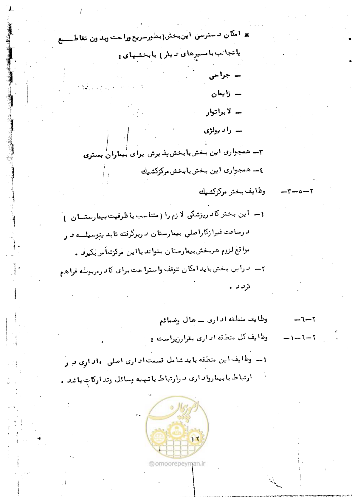 صفحه 16 از 284