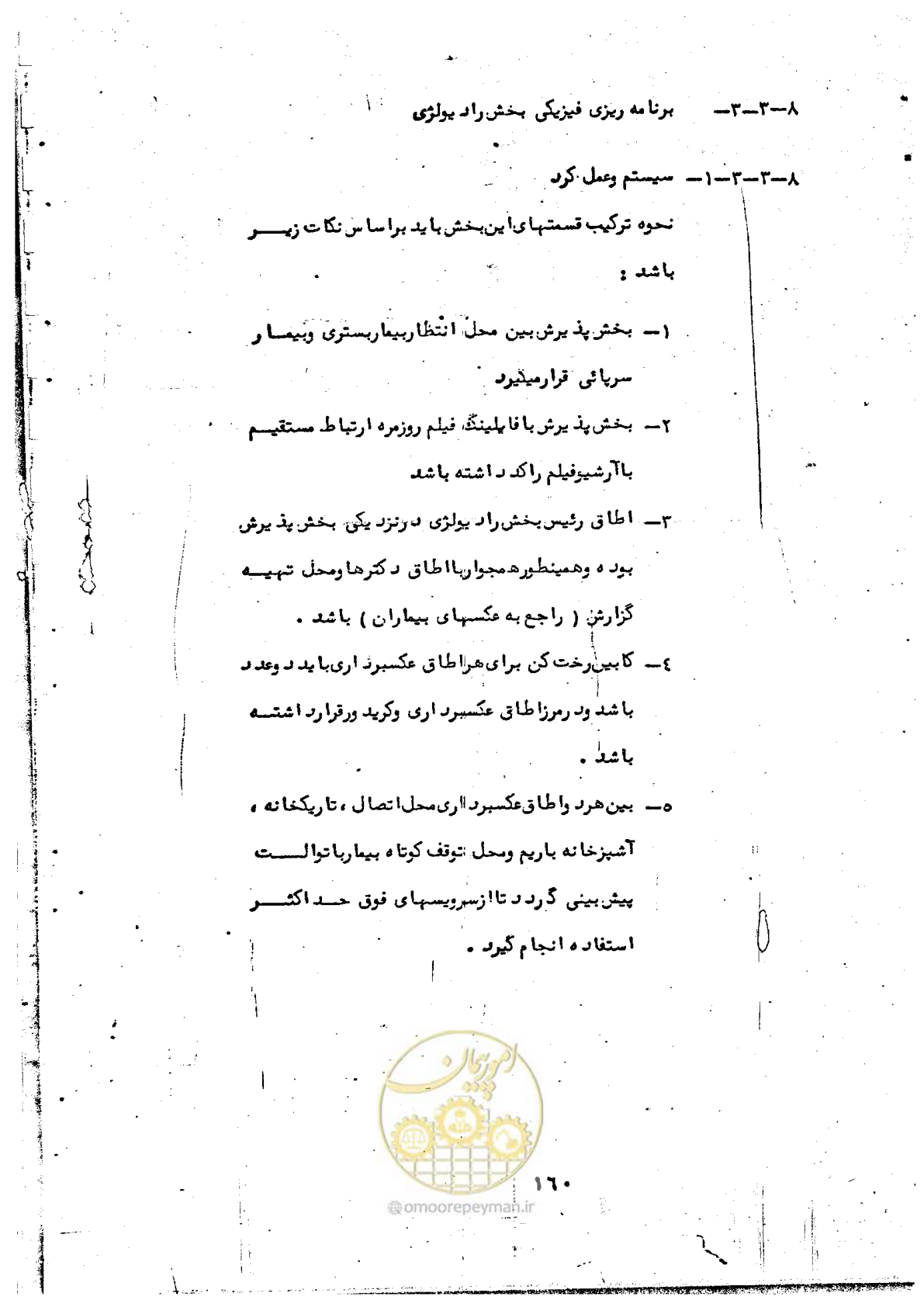 صفحه 162 از 284