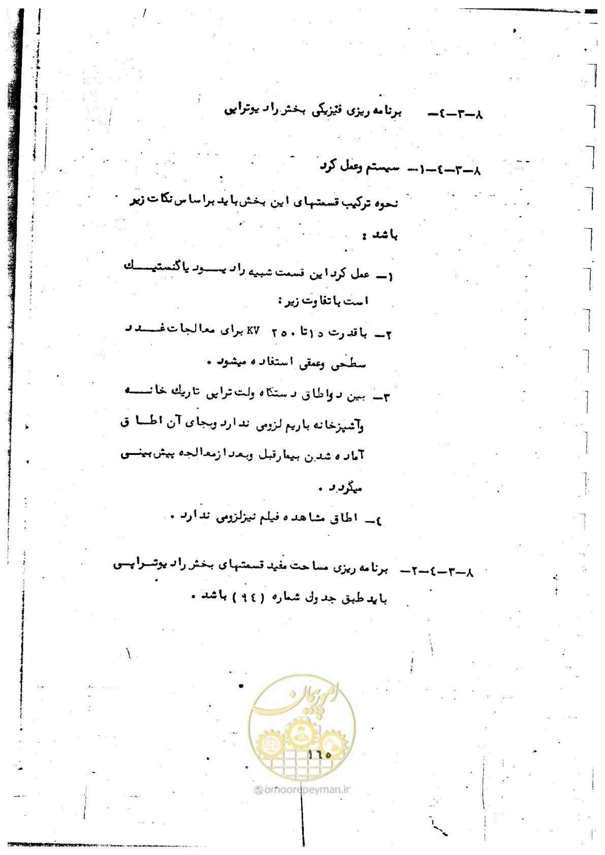 صفحه 167 از 284