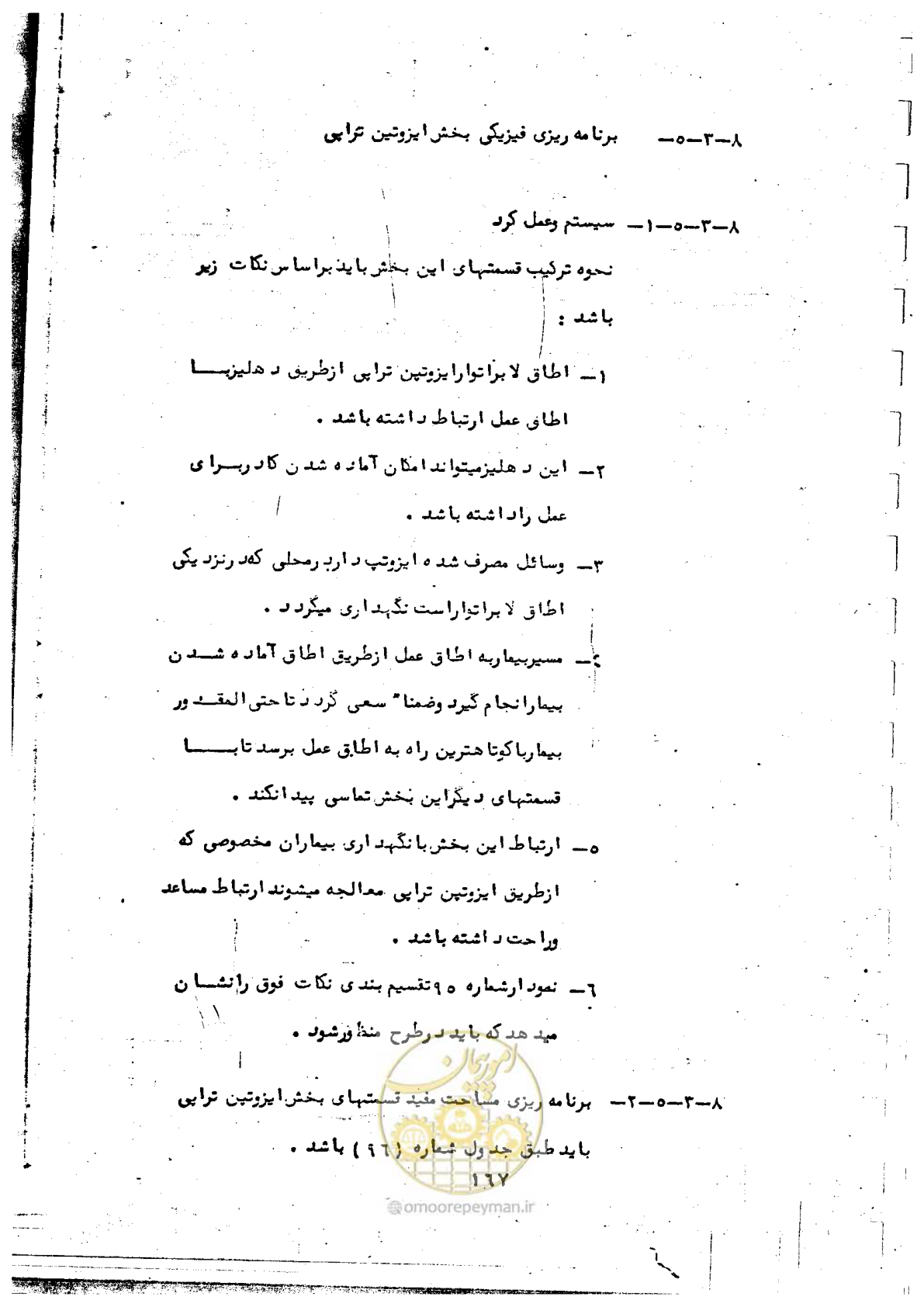 صفحه 169 از 284