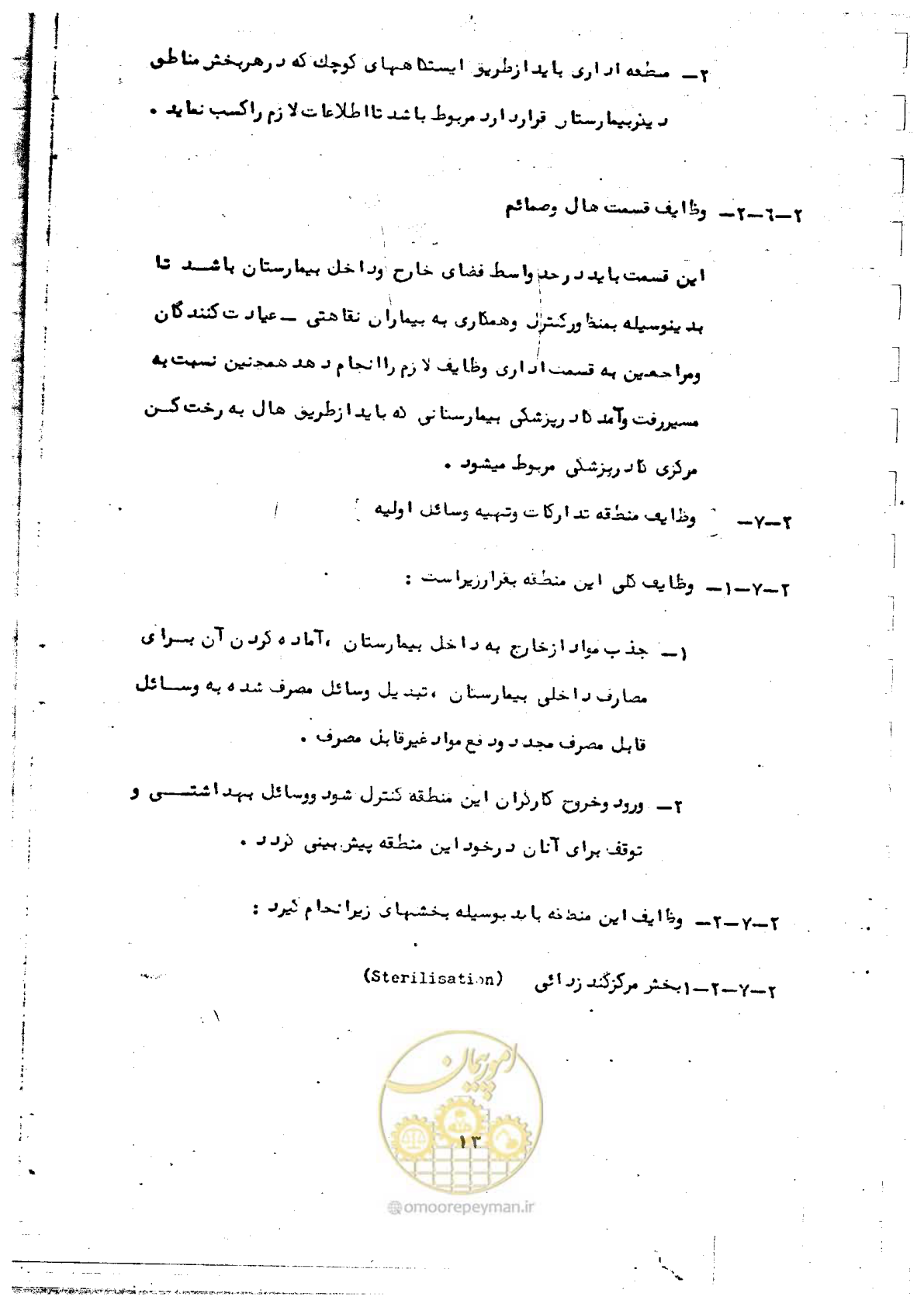 صفحه 17 از 284