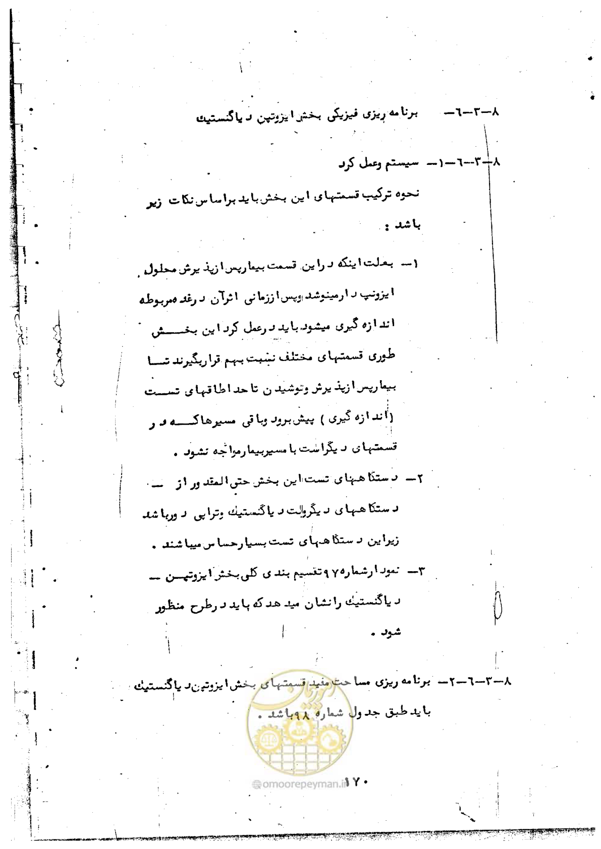 صفحه 172 از 284