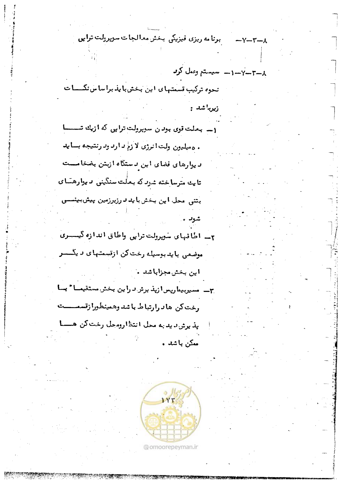 صفحه 175 از 284
