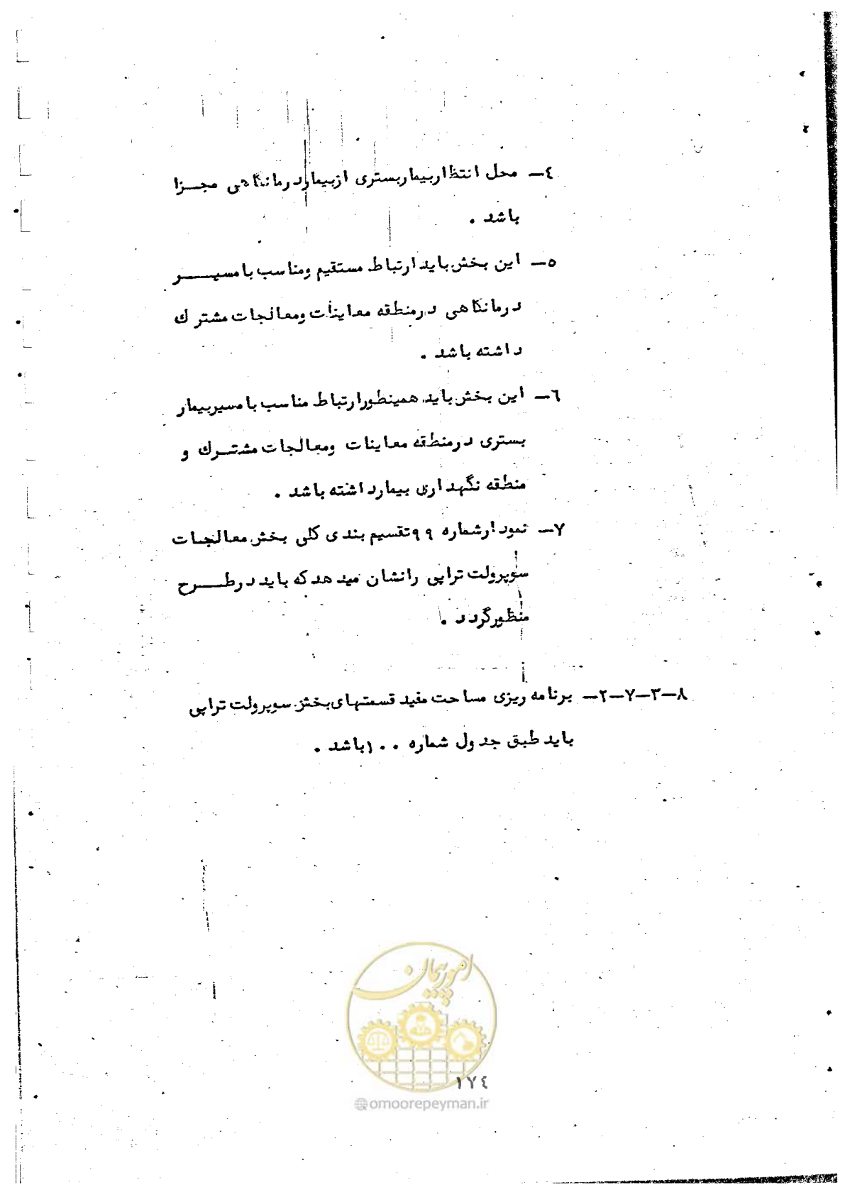 صفحه 176 از 284