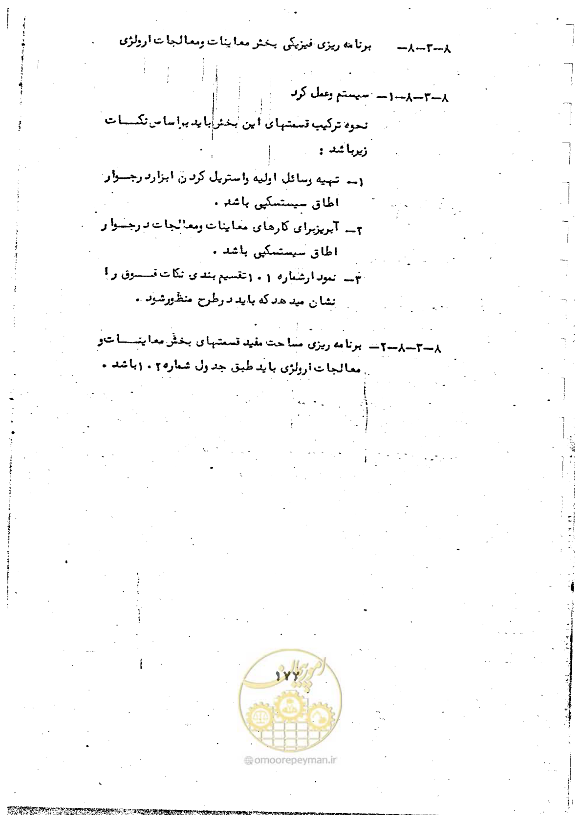 صفحه 179 از 284