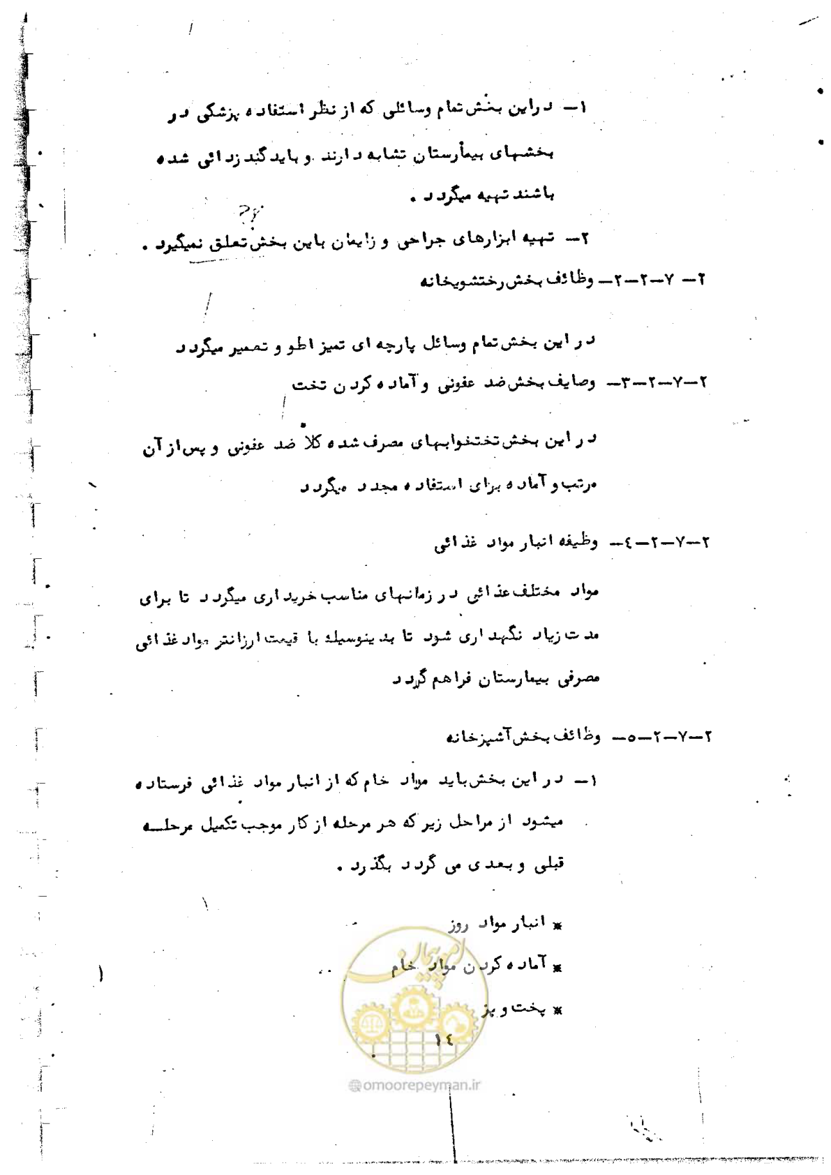 صفحه 18 از 284